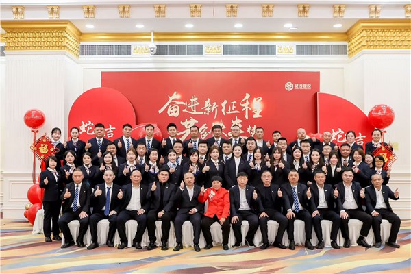 奮進(jìn)新征程 共創(chuàng)未來夢(mèng) | 安沙建設(shè)集團(tuán)2025年年會(huì)盛典圓滿成功